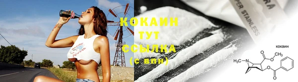COCAINE Алексин
